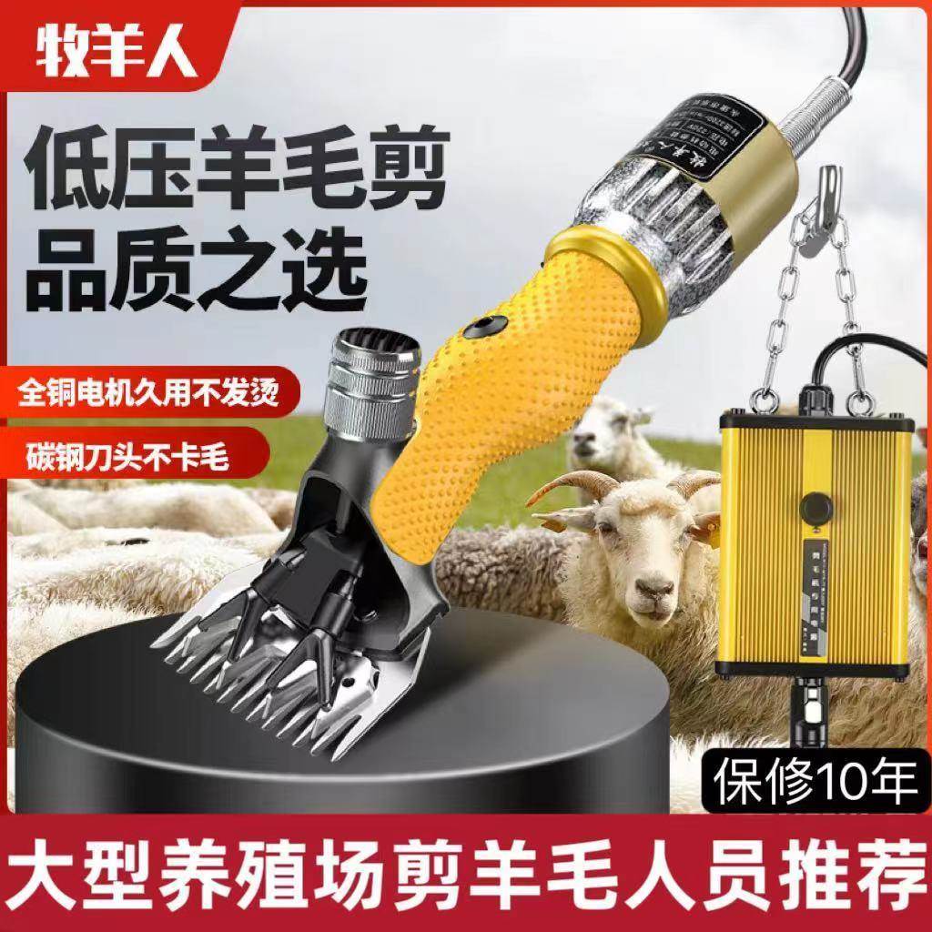 压llWTL新款北元牧羊人低黄玉毛剪羊毛子大推功率羊电动羊毛剪