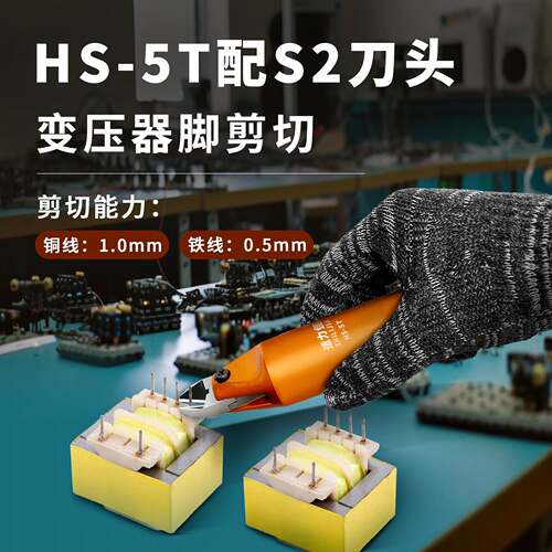 适力佳气动刀钳HS-UGE5塑剪子料水口汽剪电脚刀斜口FD1S20台湾快