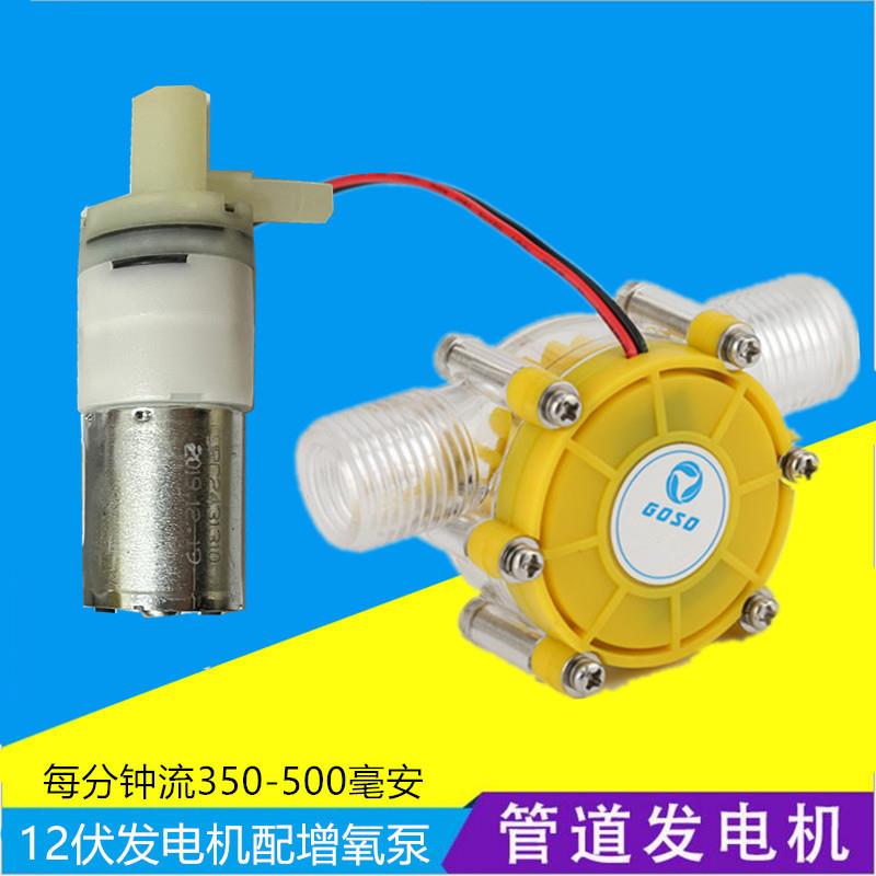 发电机直流无刷LKU1I0W微型水流大功率12V带水稳压充力手机DY实验