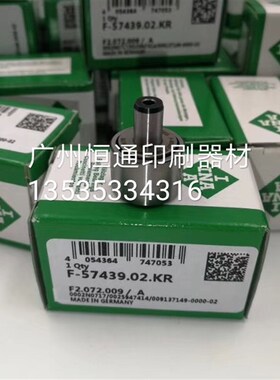 海德堡CD102 XL102拉规轴承 拉规凸轮轴承F-57439.02 F2.072.009