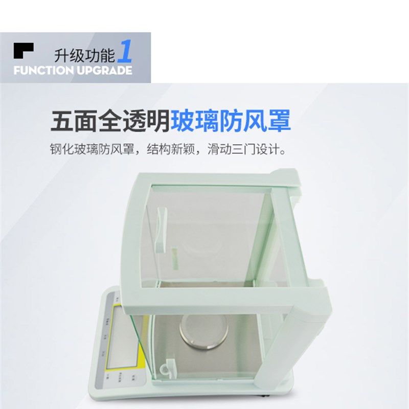 上海越平FA1204B万分之一电子天平实验室分析天平FA2204C内校天平