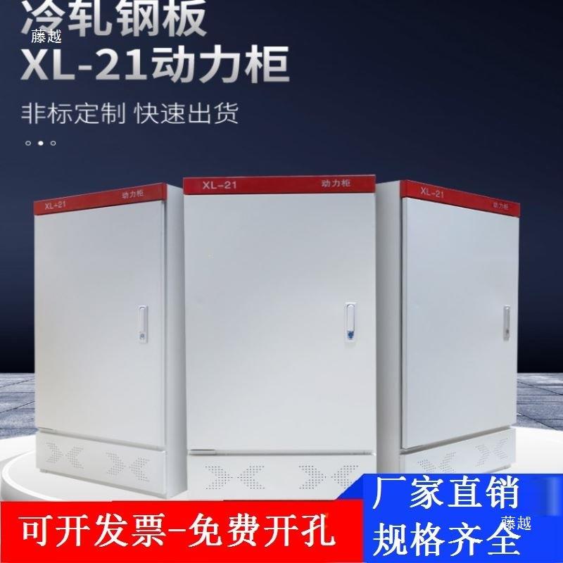 补偿柜计量柜室内XL-2动雨力柜频落地柜1KAO电柜防箱体变柜控制柜