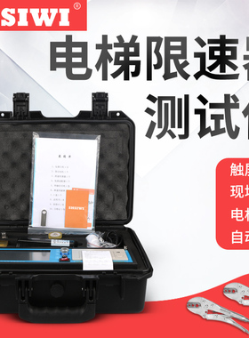 电梯限速器测试仪 DXC-2型 动作速度测试仪 校验仪便携式 送夹具