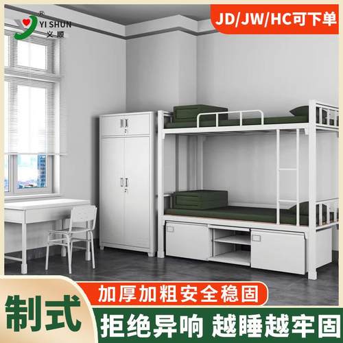 桌HPU14内款制式营具双层床钢制下上铺铁床13款高低单人床务柜学