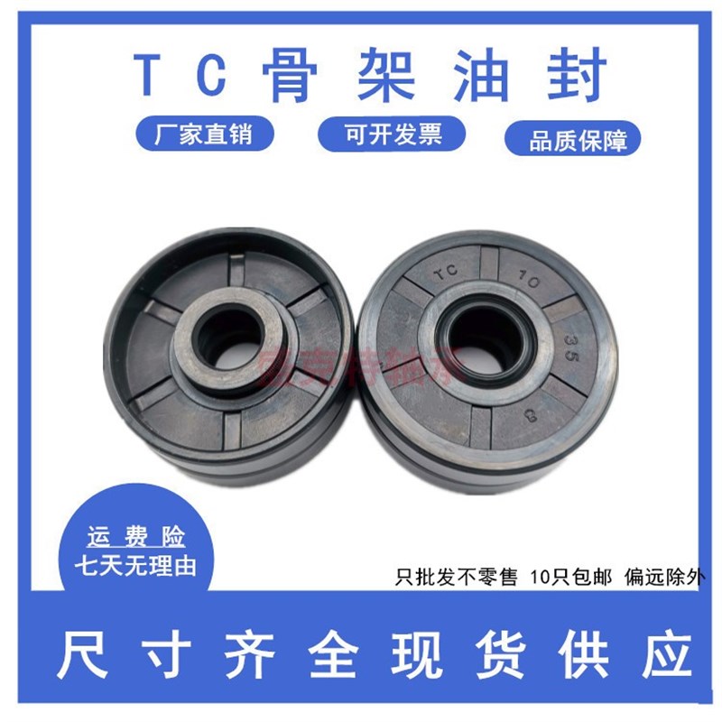 发动机TC骨架油封32*40*43*44*45*46*47*5*6*7*8*9*10防尘密封圈
