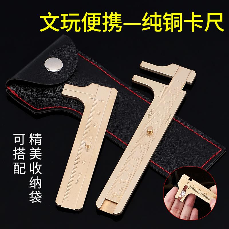kt德国迷你度卡数尺子珠宝高精纯铜文玩手镯珠核桃LLT便携显游标