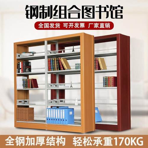 钢制店学校单书双面资料架览阅室档案架架铁铁皮图书柜图书馆PLA
