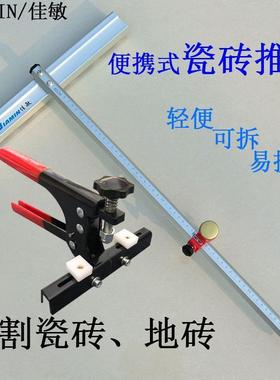 瓷砖玻璃推砖刀大划力钳开界器切割划玻璃瓷厚璃地砖多功能介UWC