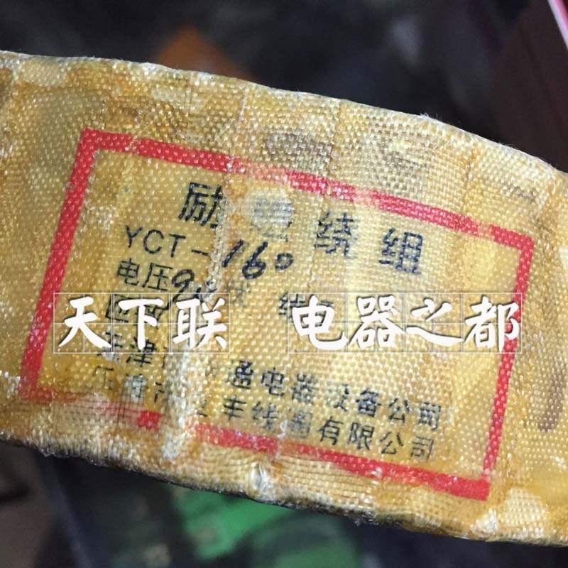 铜线圈电磁调速电机励磁线圈YCT160-4A 2.2KW全铜线圈标准90v