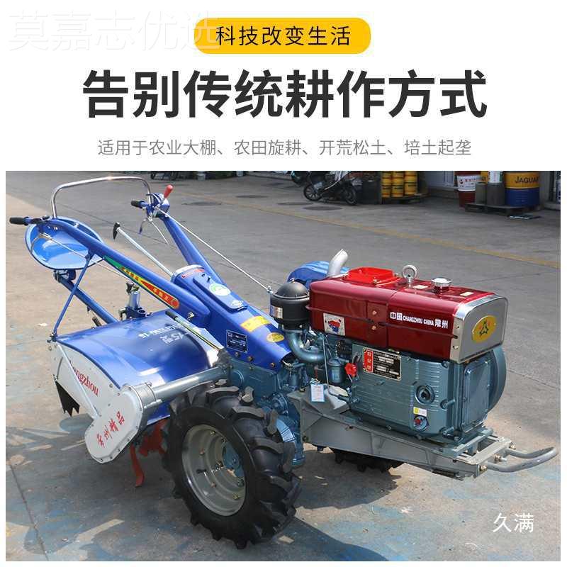 常州手SMG扶拖拉机用151型15-2马力旋耕2农机开机水沟田旱田农机