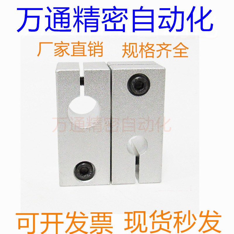 十字型固定夹光轴转向链接件支撑架座交叉孔垂直FKH