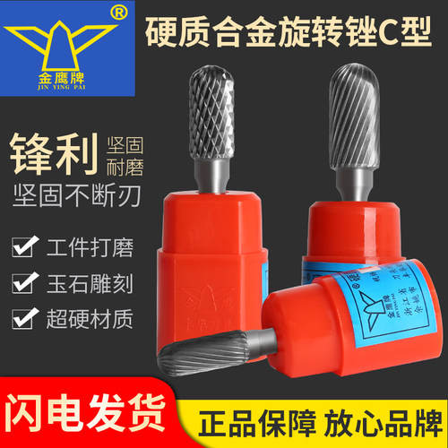 金鹰牌硬质合金旋转锉刃具圆柱形球金属磨头铣刀C1020M06  C1225