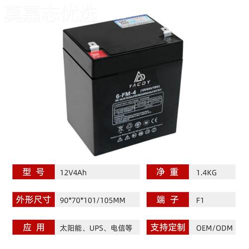 12V4AH酸蓄电池容量电U528PS胶铅体蓄池太阳能免大维护能源电池