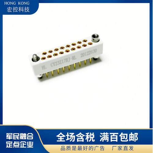 CY23系列矩形连接器CY23T9BJ-R插头CY23Z9BJ-RL插座9芯