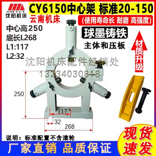 云南机床CY6140CY6150标准加大中心架范围20-150 70-200手柄45#