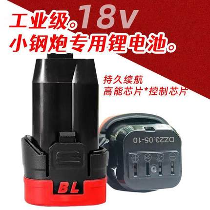 无刷JXS小钢炮手钻电1锂电池6.8V18V通用东王博诺关谷款大容科量