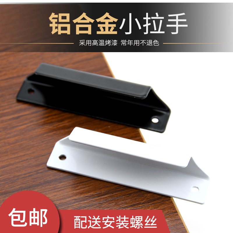 铝合金移门小拉手塑钢门衣柜门拉手阳台大门把手推拉门窗简约拉手
