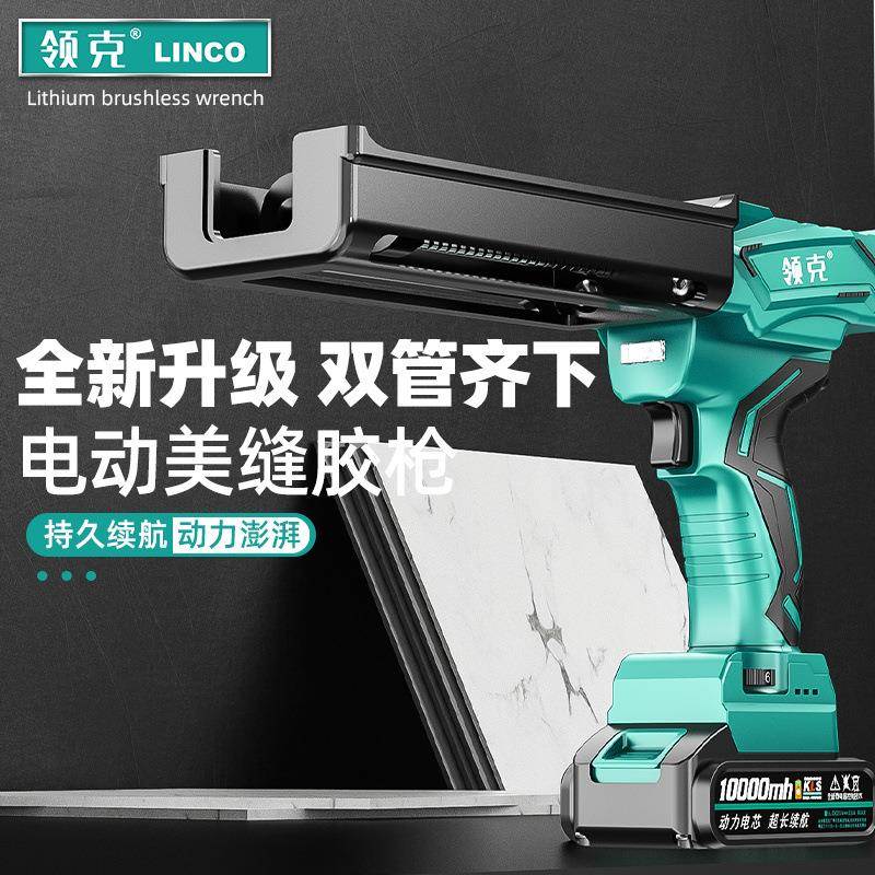 领克电动缝双管胶神枪美缝剂施工动具SKI美瓷砖美缝专业自双管打