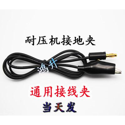 黑色接地夹LK2670A 2671B蓝光 长创CC2672C 小接地夹接地回路夹