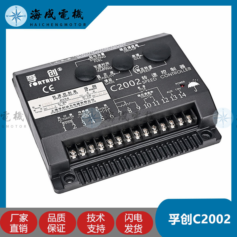 孚创C2002调速板柴油机浮创C2003转速电子控制器发电机组C1000A