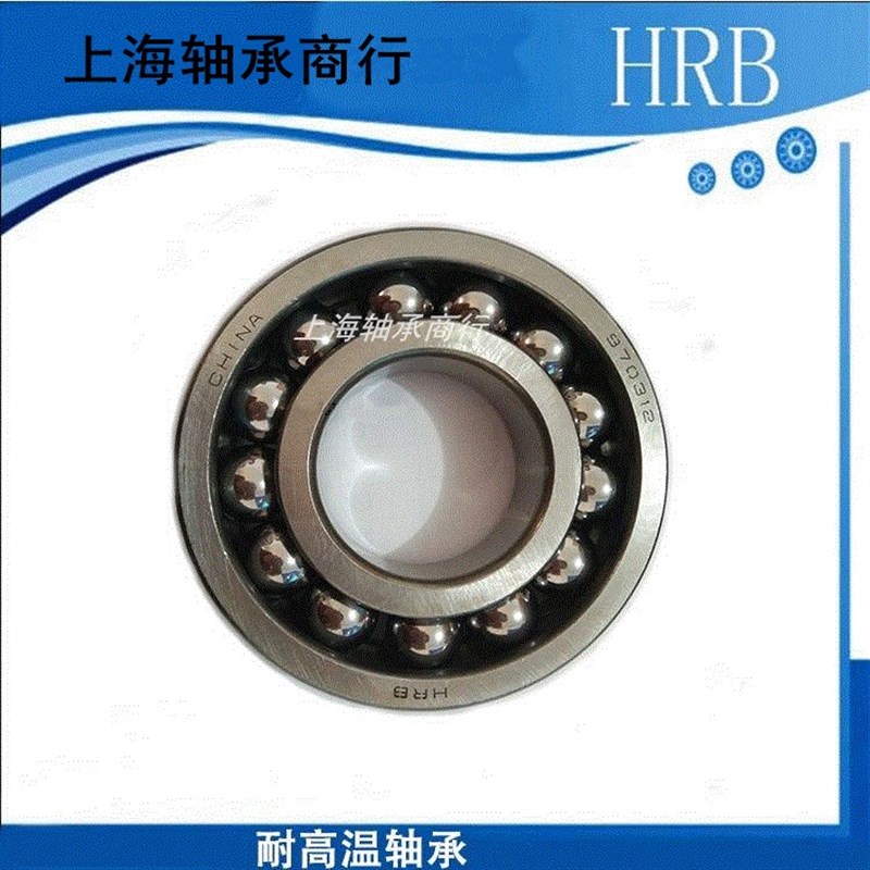 哈尔滨970耐高温轴承6009/6010/6011/6012/6013/6014/6015