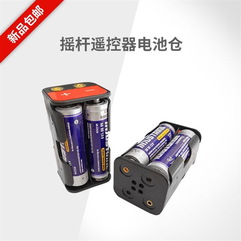 禹鼎无线遥控器F24-60发射器电池盒 电池仓 摇杆遥控器配件