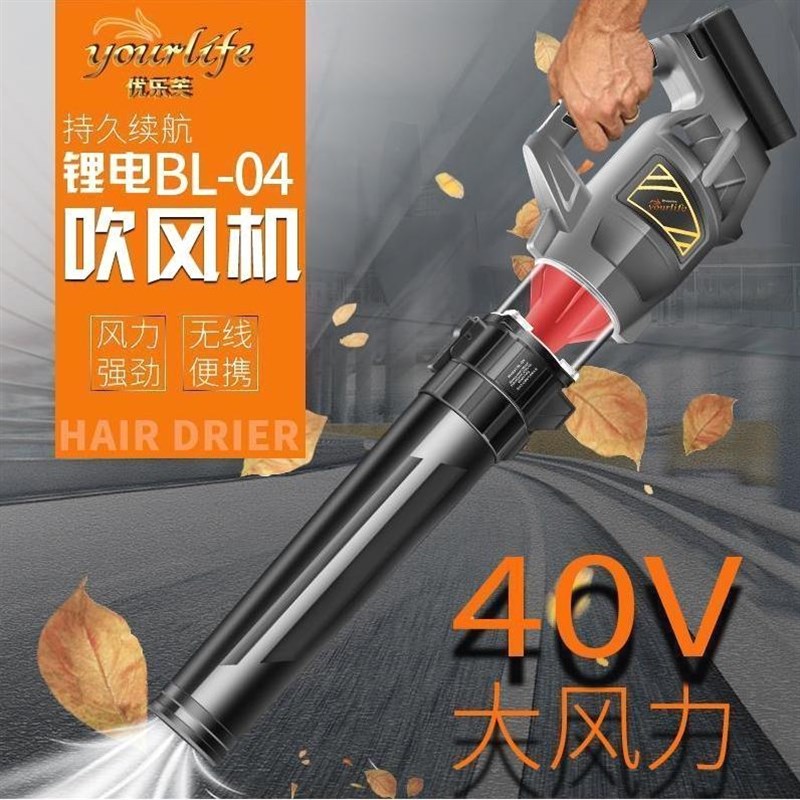 德国进口吹风机手提大功率锂电40V电动树叶大风力充电除尘清扫马