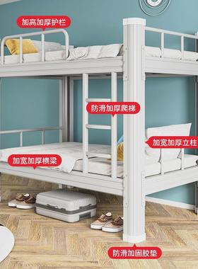 加厚上下14945铺铁床人双铁艺床学生宿舍上下床员低工寝层室双高