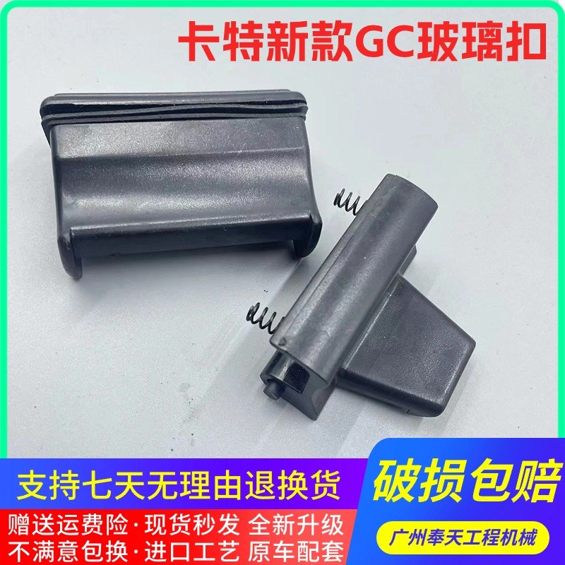 卡特312D2GC 320GC 326 330 336 345GC玻璃扣窗户锁挖机配件大全