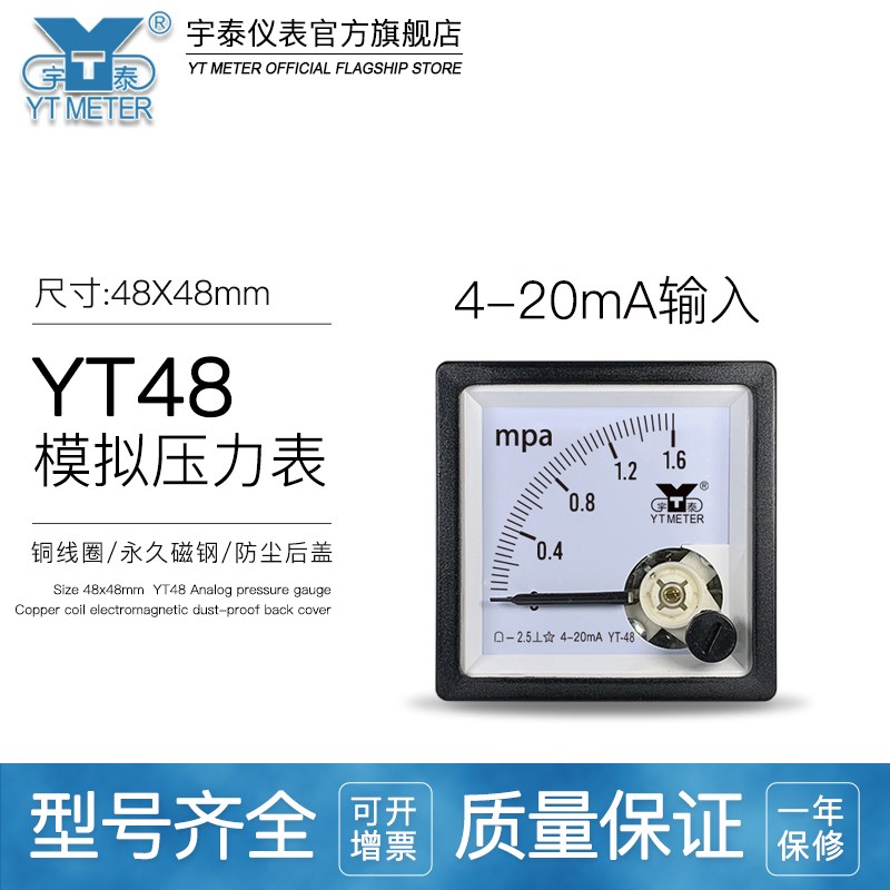 CP48指针压力表4-20ma输入 1mpa 16bar 25mpa 1.6mpabe48模拟电流