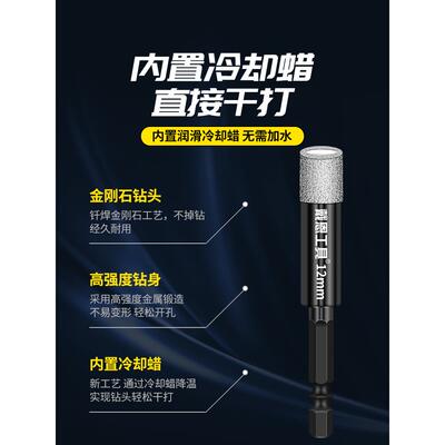 瓷砖打干打钻不头加水孔玻璃石材用大理石钻孔专六XAZ角柄开孔器6