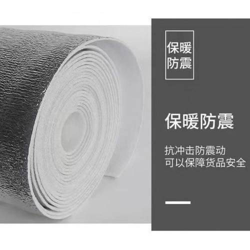 隔棉铝箔保温隔热材料整卷铝膜珍水珠棉果GPD防冻快热递防打震包