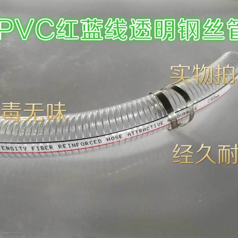 25/钢丝1/真空1.5塑料/PVC水管32mm250透明寸加厚/油管耐高温软管