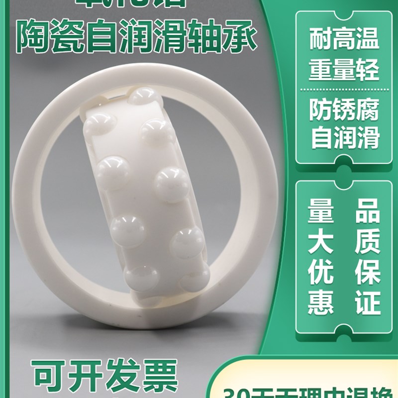 XUNDAZC 氧化锆全陶瓷调心球轴承1208CE 精密高速 自润滑轴承耐磨