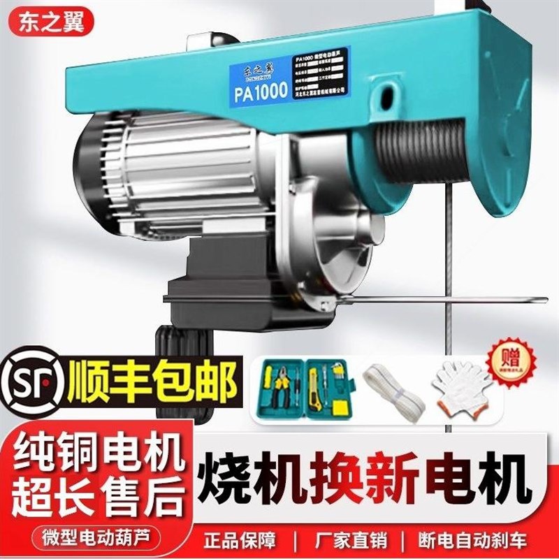 德国进口微型电动葫芦1吨220V家用小型吊机室外0.5吨遥控提升机绞