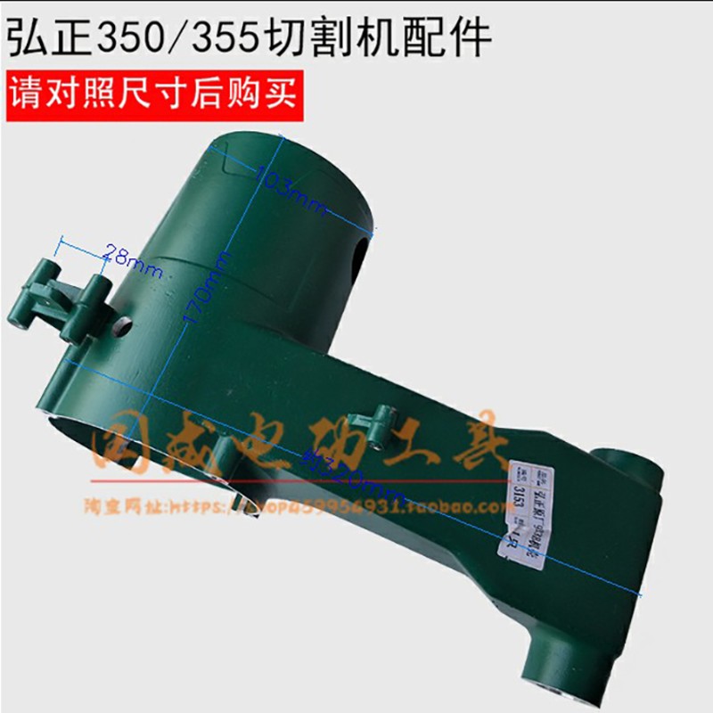 弘正欧迪飞越百瑞BOSS百事得350/355切割机933原装932A铝机壳外壳