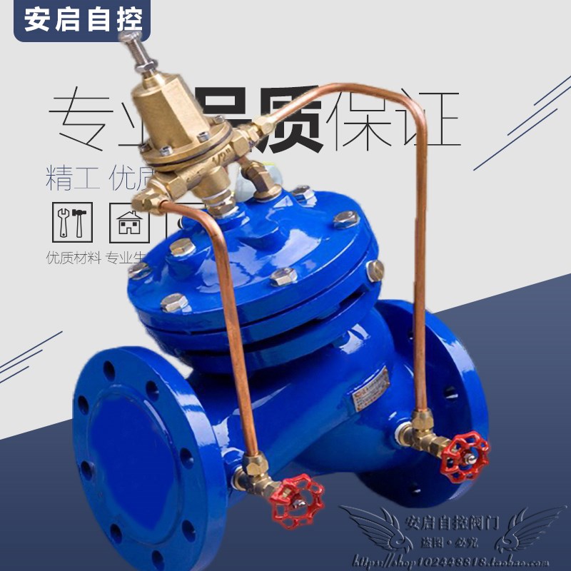 AX742X-16C城建自来水水用隔膜式多功能安全泄压阀持压阀DN40-800