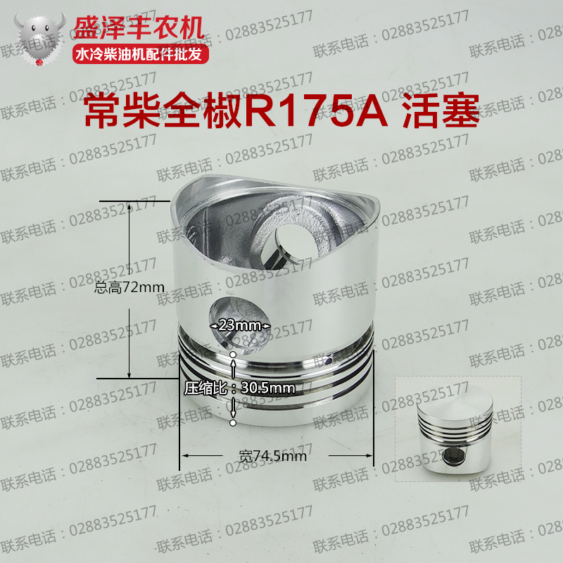 常柴 常发 江动 时风单缸水冷柴油机配件R175 R176 R180活塞