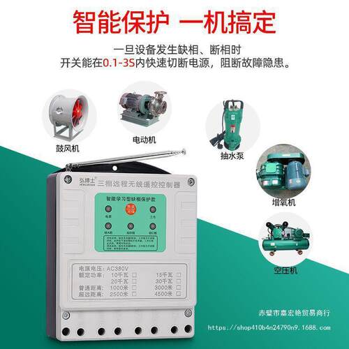 无线遥关控开2开20V380V相水三泵遥控器浇地远程SFG电源智能控制