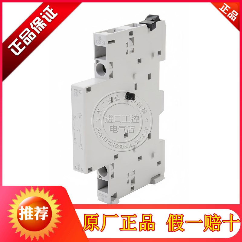正品日本富士马达保护断路器辅助触点触头模块BZOWUABL BZ0WUABR