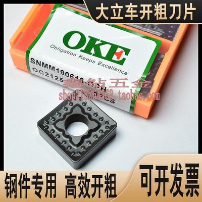 lOKE数控刀片SNM196106-OPH/OMC2125立车开粗重力切削四方lZZX刀
