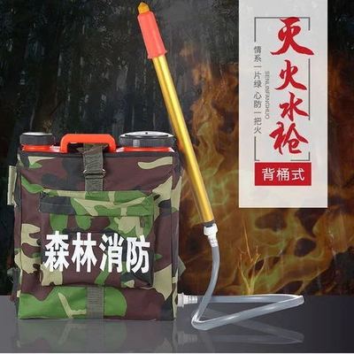 森林消防灭火水枪背负式往复式灭火水枪单兵灭火水枪山林防火工具