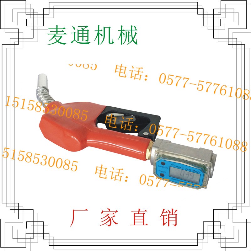 包邮电子自封计量加油枪 计量自封加油枪 涡轮电子加油枪 汽柴枪