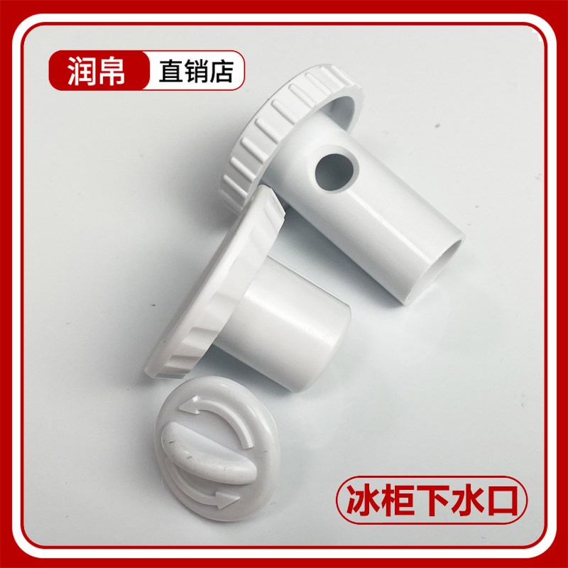 适用海尔冷柜冰柜冷藏冷冻卧式展示柜配件橡胶排水孔胶塞堵头2866