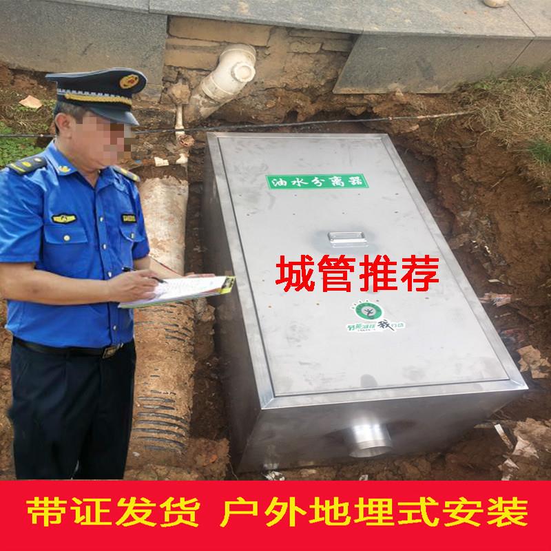 厨房餐饮油水分离器过用滤UCP 器水油钢不锈商油污家用隔油池地埋