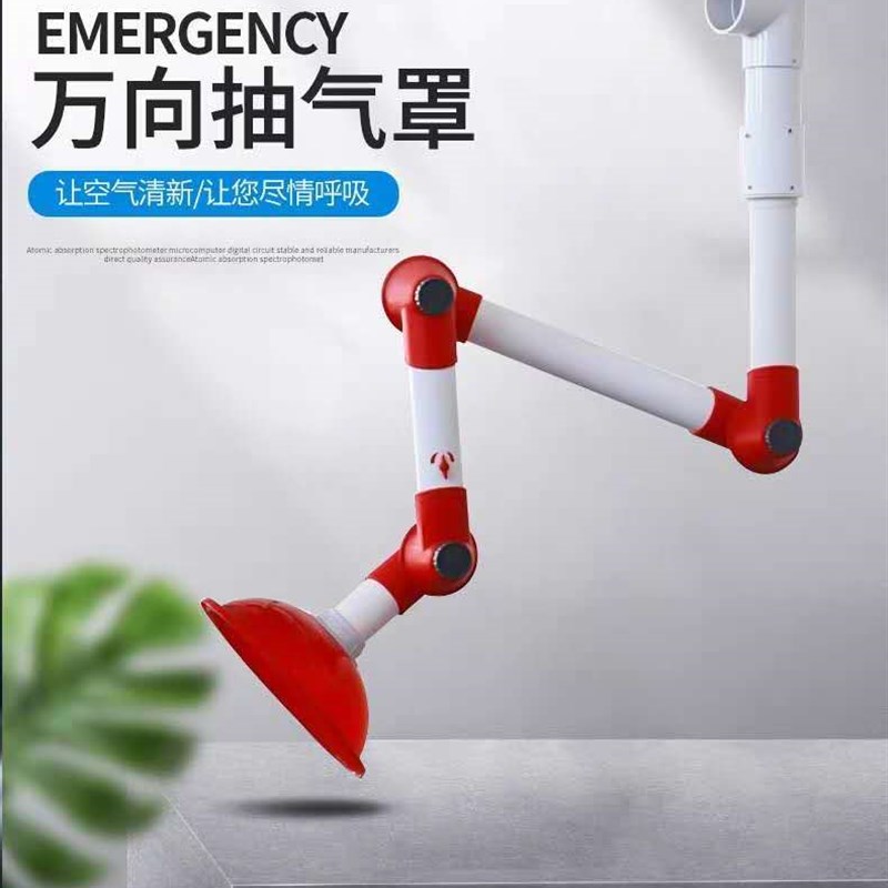 万向抽气罩实验室吸风罩PP万象吸气罩排气罩通风集气罩艾灸吸烟管