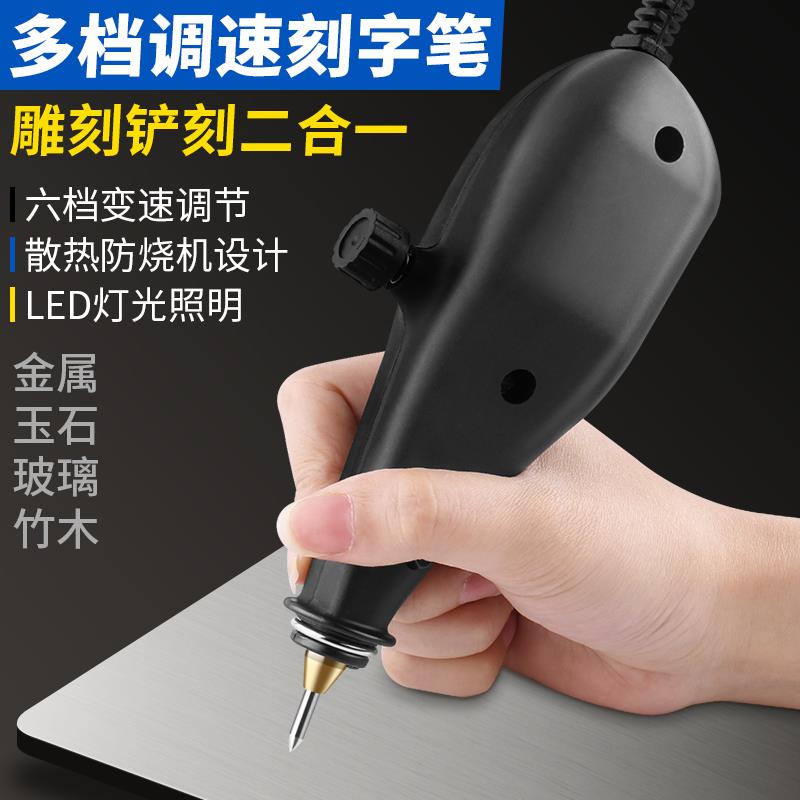 kt电kt7号仓1动刻笔小手持雕刻笔金属电刻字笔打标机电动凿字机刻