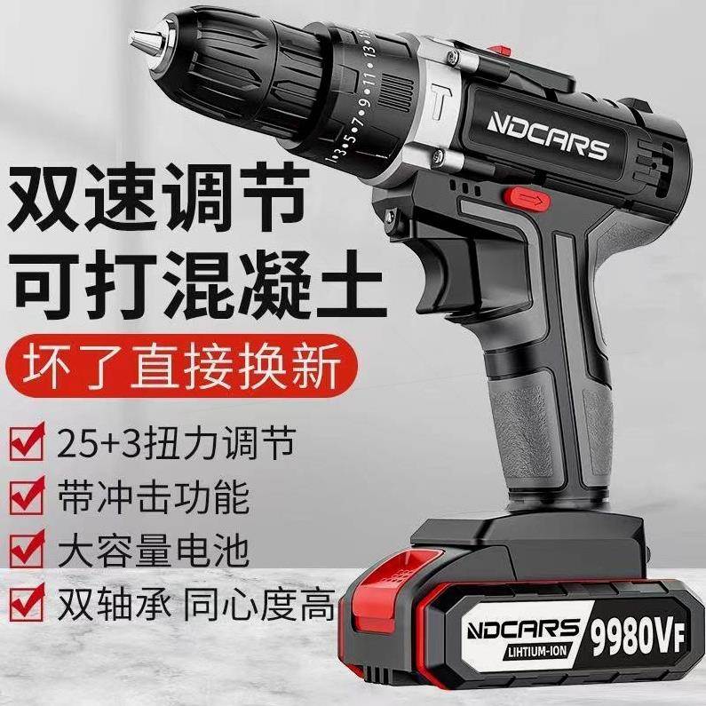 德国进口工业无品牌/级超大功率手电钻锂电速充电钻击冲家钻用多