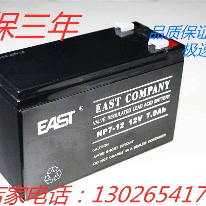 易事特NP7-12 EAST铅酸蓄电池12v7ah应急灯消防电梯UPS电源专用