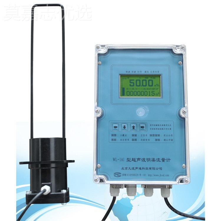 九1波WL-1CUFA超声波流计声量迪流量计 明渠流量计超波明渠声流量
